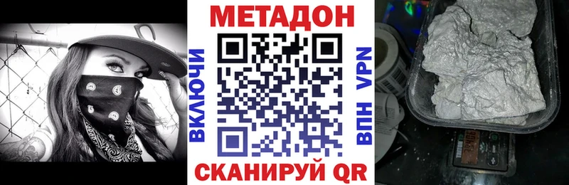 Купить Красновишерск Метадон кристалл